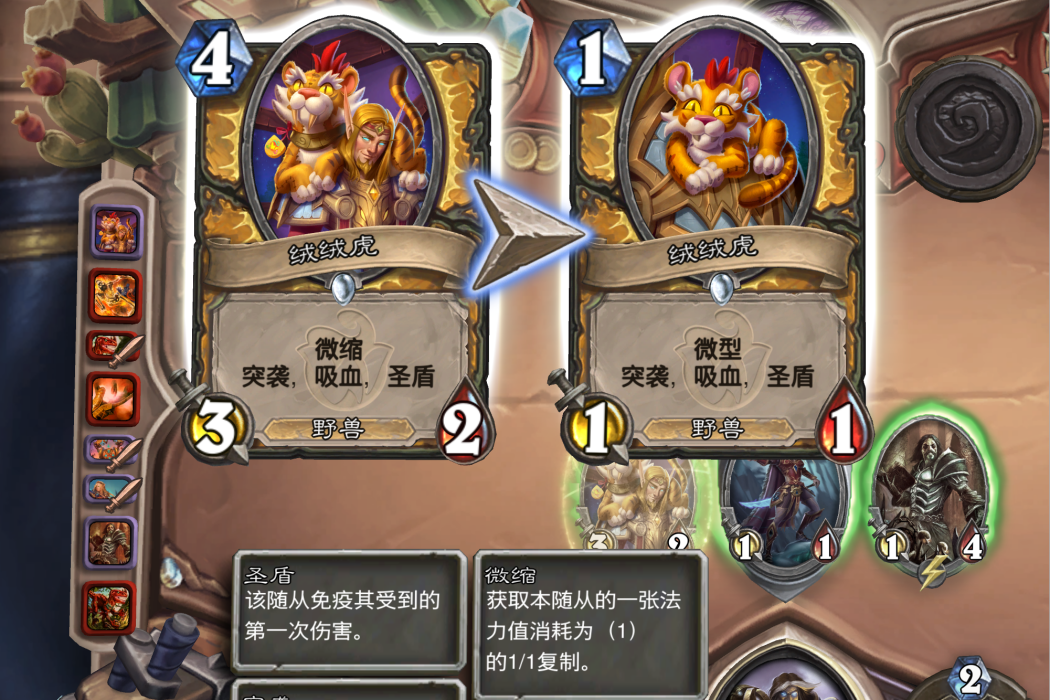微縮(卡牌遊戲《爐石傳說》中的卡牌關鍵字) 微縮(卡牌遊戲《爐石傳說》中的卡牌關鍵字)
