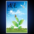 成長(肖冰之長篇小說) 成長(肖冰之長篇小說)
