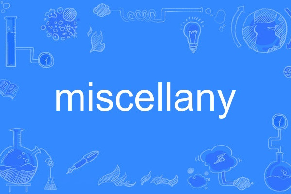 miscellany miscellany