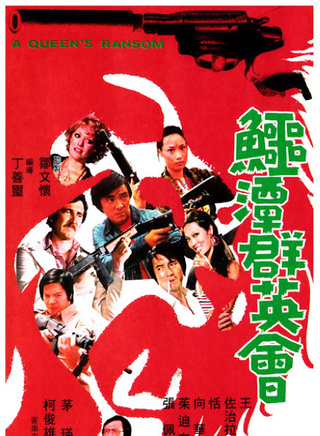 向華強