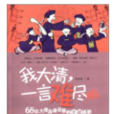 我大清 我大清