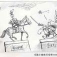 去蔣化