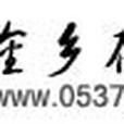 金鄉線上 金鄉線上