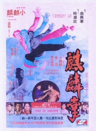 倉田保昭(倉田鐵男) 倉田保昭(倉田鐵男)