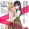 Citrus(Passione改編的電視動畫) Citrus(Passione改編的電視動畫)