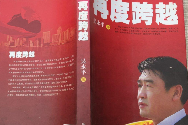 再度跨躍 再度跨躍