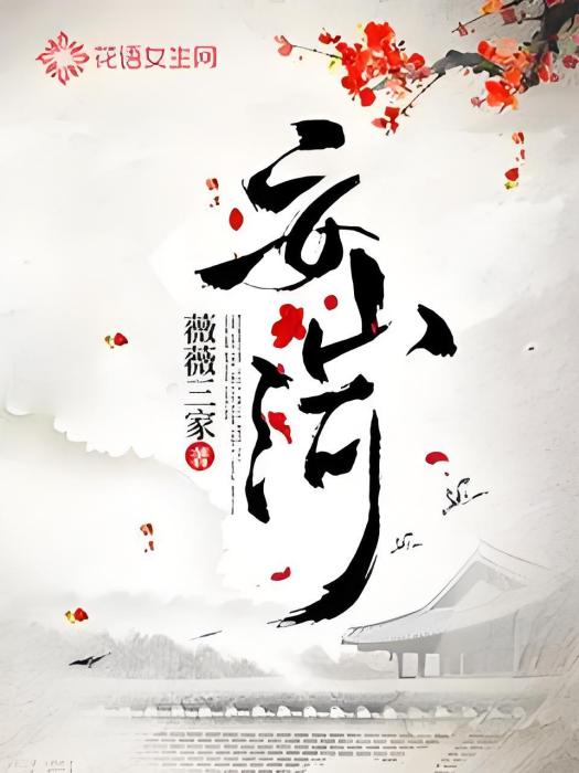 安山河 安山河