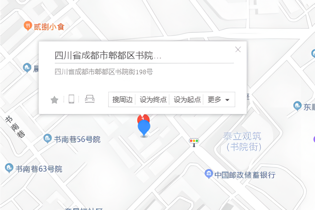 書院街198號 書院街198號