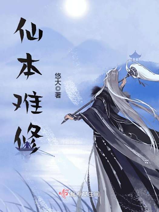 仙本難修 仙本難修