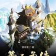 董氏子佳 董氏子佳