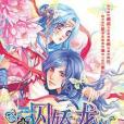 囚嬌龍 囚嬌龍