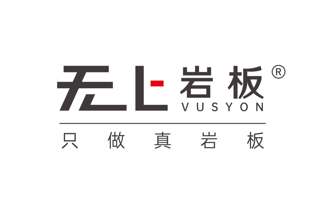無上岩板 無上岩板