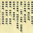 是以有德 是以有德