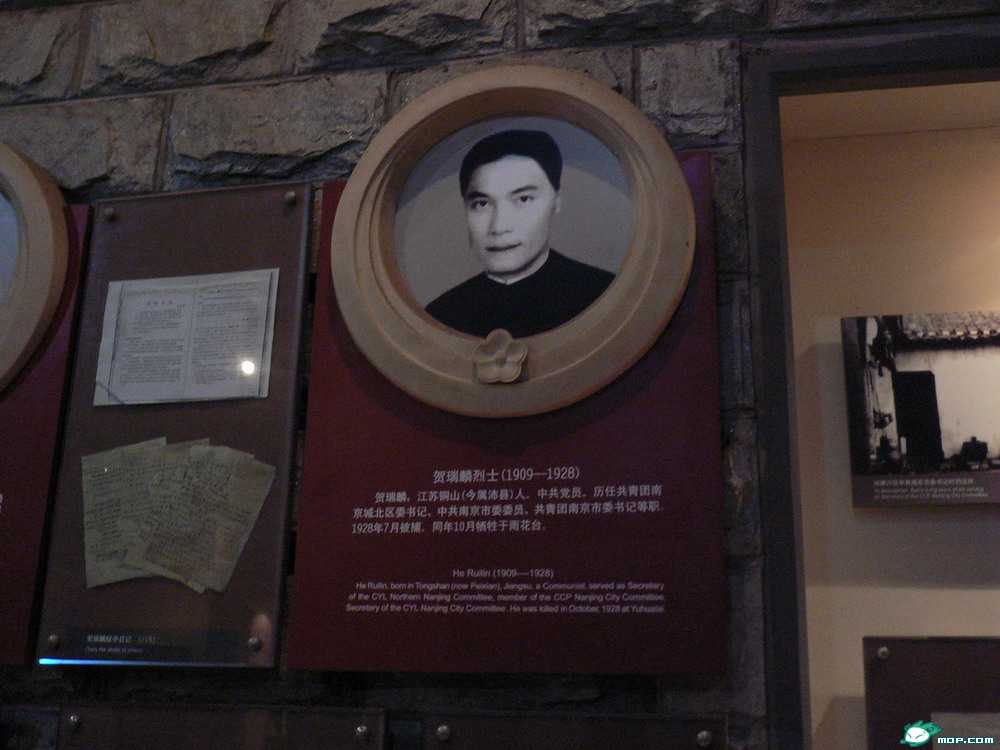 南京雨花台烈士紀念館裡賀瑞麟的資料