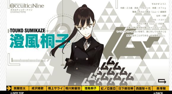 Occultic;Nine