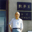 陳省身