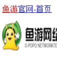 魚游網 魚游網