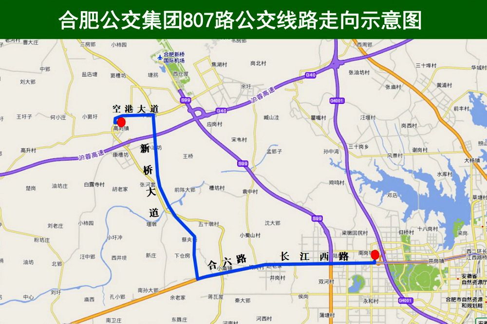 合肥公交807路 合肥公交807路