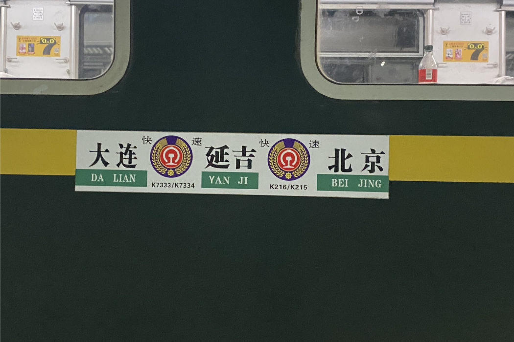 K215次列車 K215次列車