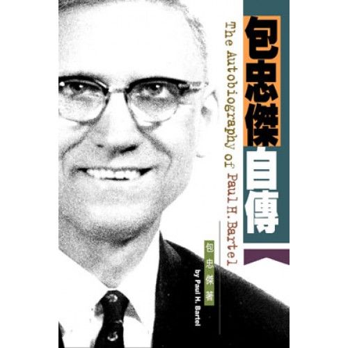 包忠傑