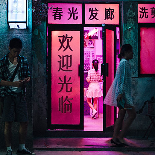 地下美人