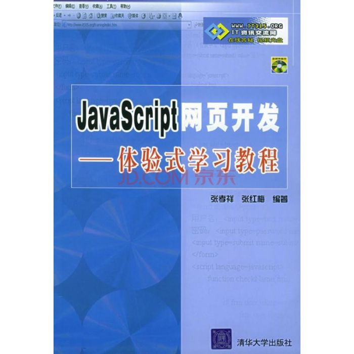 JavaScript網頁開發 JavaScript網頁開發