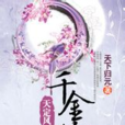 向正儀 向正儀