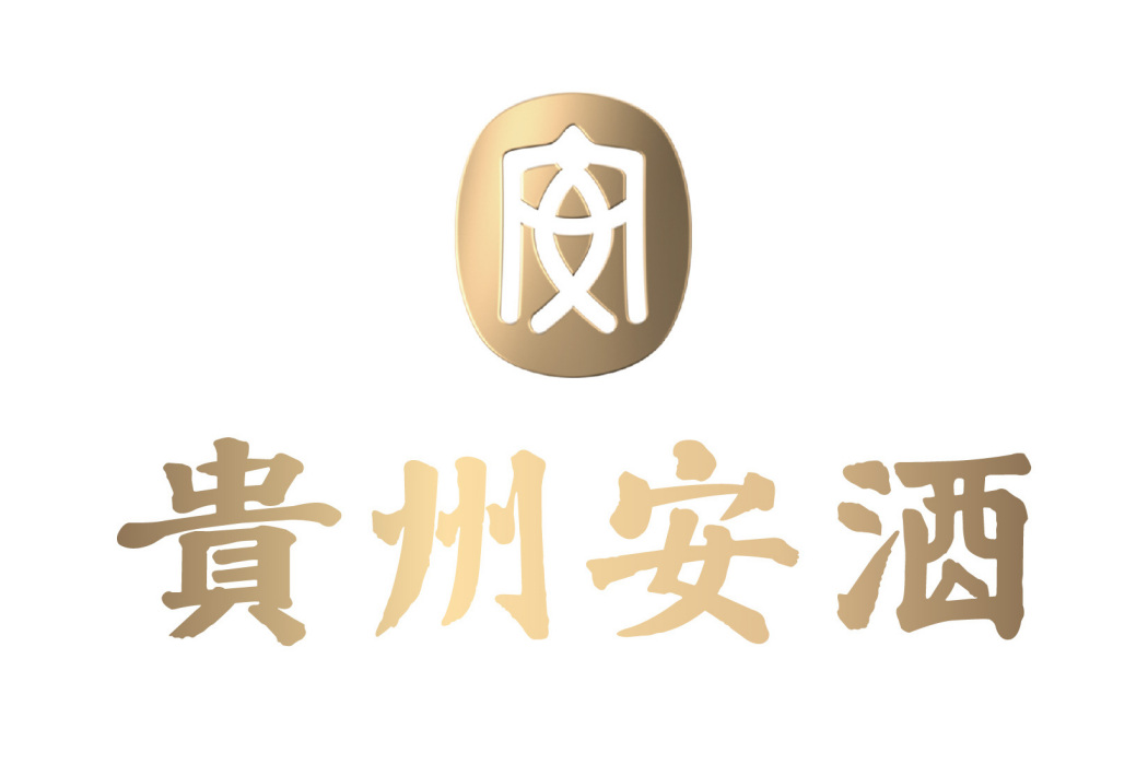 貴州安酒