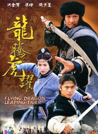 洪金寶(朱元龍（洪金寶別稱）)