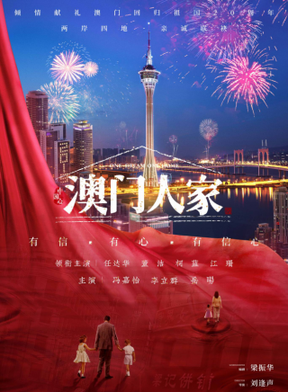 任達華 任達華