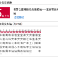 深圳公交M425路 深圳公交M425路