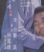 江明