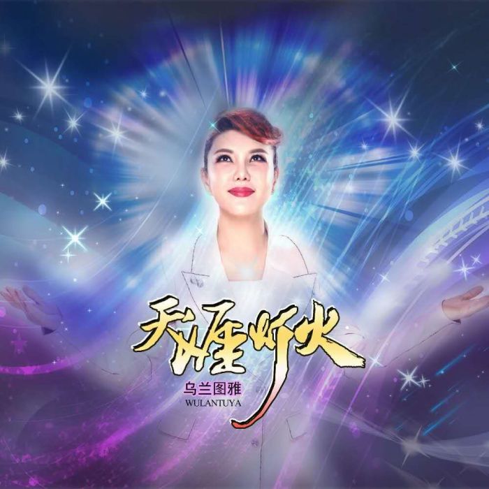 天涯燈火 天涯燈火
