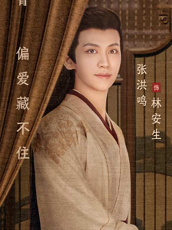 藏珠(2025年楊振執導的古裝短劇) 藏珠(2025年楊振執導的古裝短劇)