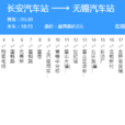 無錫公交601路 無錫公交601路