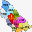 潘集區(潘集)