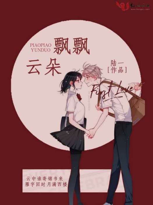 飄飄雲朵