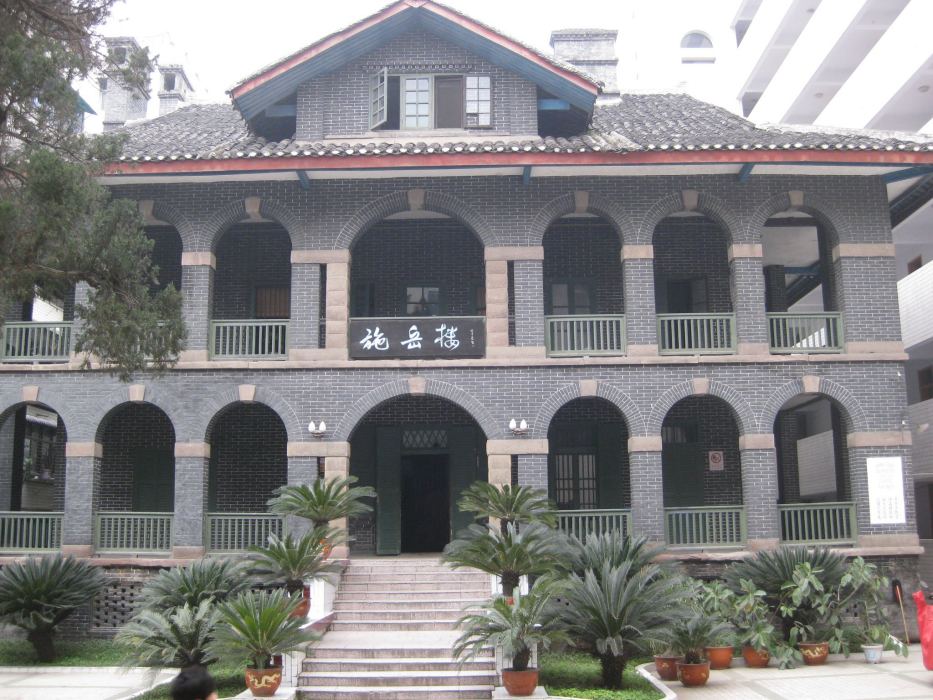 施岳樓 施岳樓