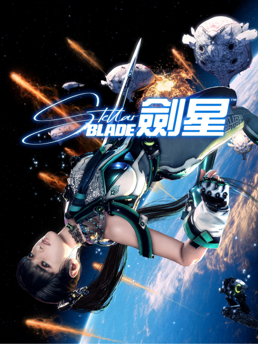 劍星(2024年發售的動作冒險遊戲) 劍星(2024年發售的動作冒險遊戲)