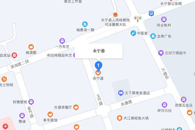 永寧道 永寧道