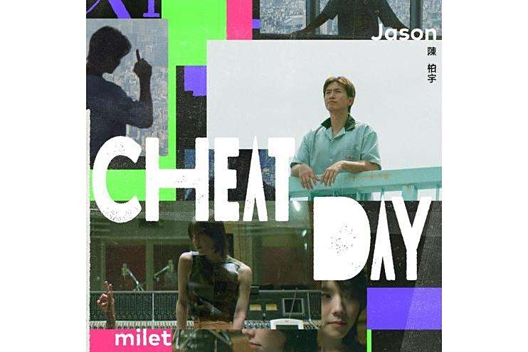 Out of the Loop(陳柏宇、milet (ミレイ)演唱的歌曲)