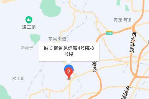 保健路4號院 保健路4號院