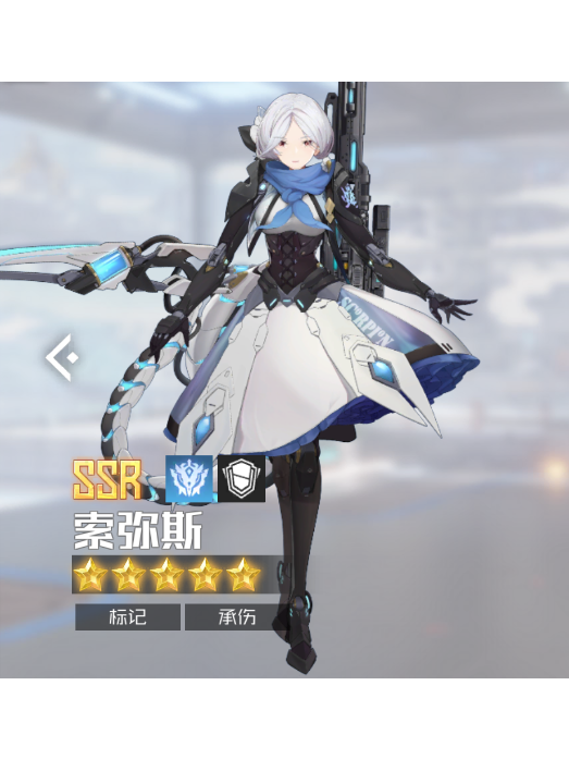 索彌斯 索彌斯