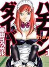 鶴野剛士 鶴野剛士