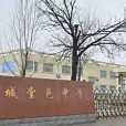 堂邑中學 堂邑中學