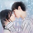 口紅先生(都市愛情,奇幻類) 口紅先生(都市愛情,奇幻類)