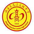 江蘇省高淳高級中學(高淳高級中學) 江蘇省高淳高級中學(高淳高級中學)