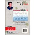 司馬彥字帖：寫字練習冊(寫字練習冊)