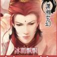 創世滅神 創世滅神