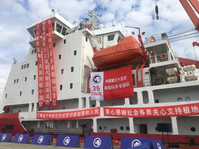 中國第35次南極科學考察隊